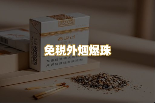 越南代工烟